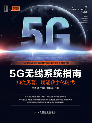 cover image of 5G无线系统指南